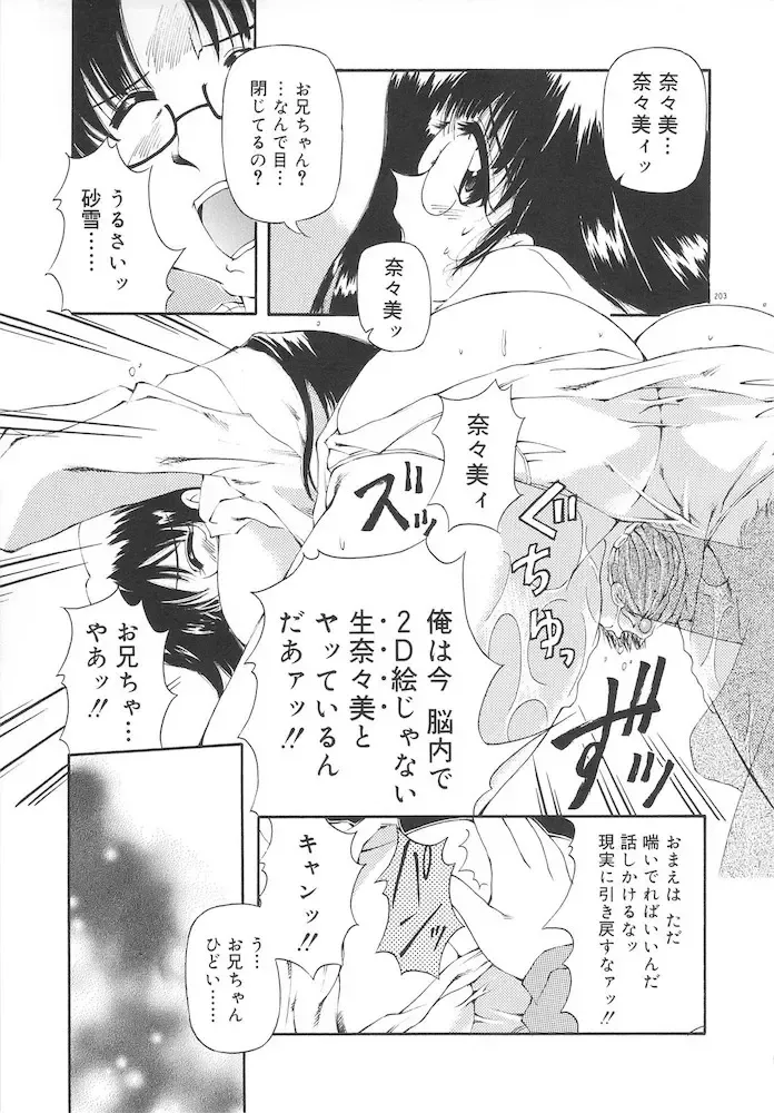 [Yasui Hirosato] Honto wa Suki Nanda+ Fhentai - Page 205