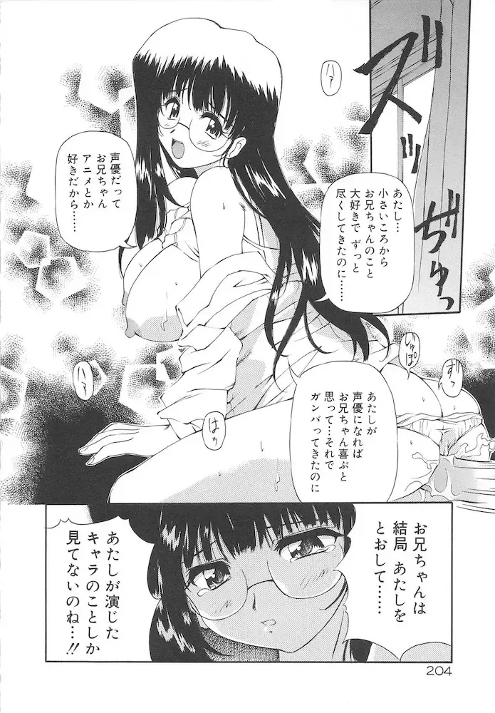 [Yasui Hirosato] Honto wa Suki Nanda+ Fhentai - Page 206