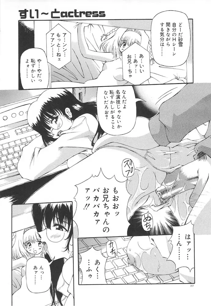 [Yasui Hirosato] Honto wa Suki Nanda+ Fhentai - Page 209