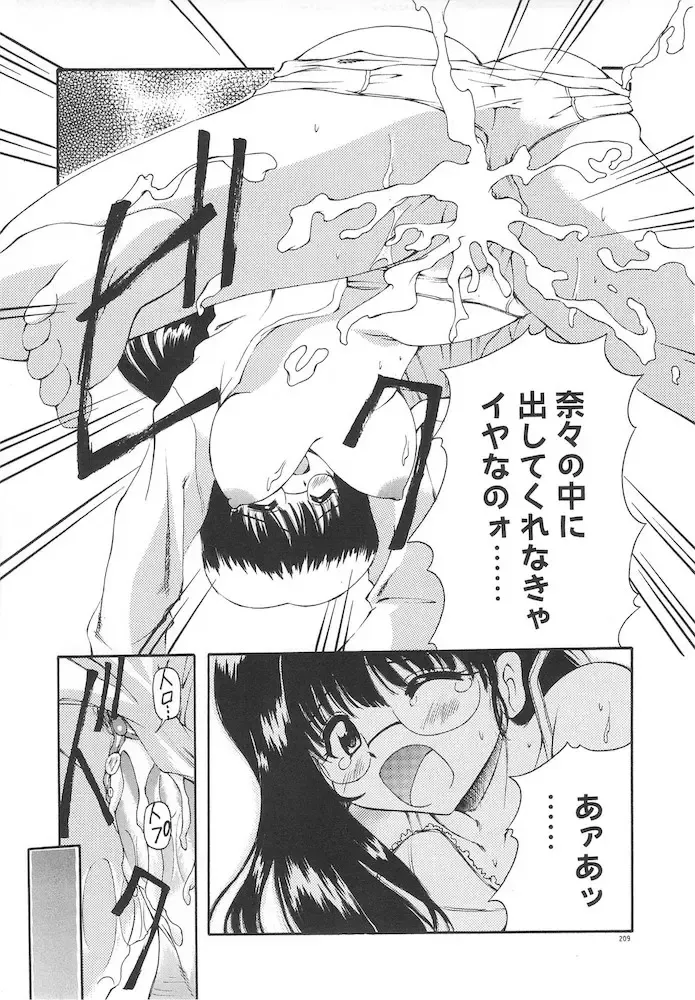 [Yasui Hirosato] Honto wa Suki Nanda+ Fhentai - Page 211