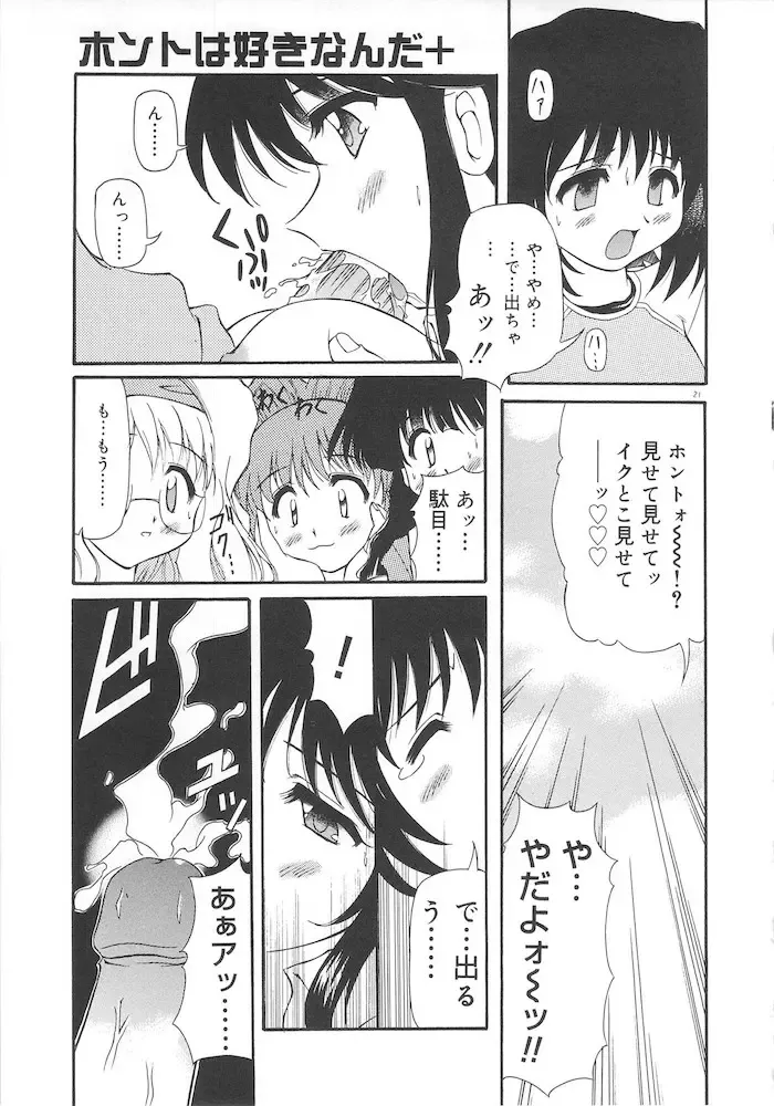 [Yasui Hirosato] Honto wa Suki Nanda+ Fhentai - Page 23