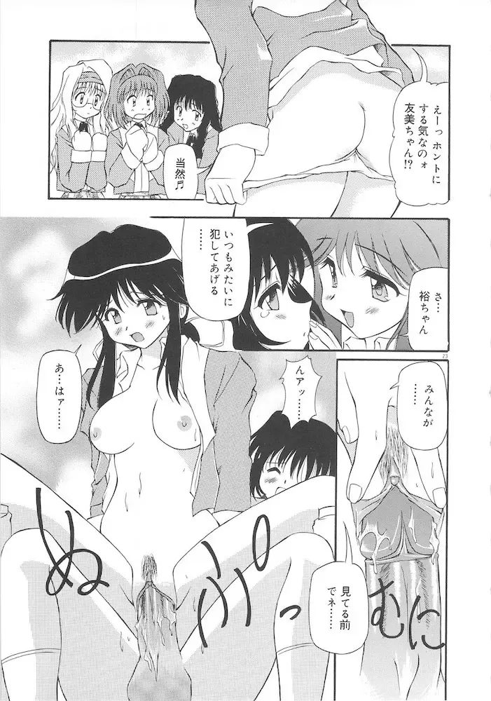 [Yasui Hirosato] Honto wa Suki Nanda+ Fhentai - Page 25