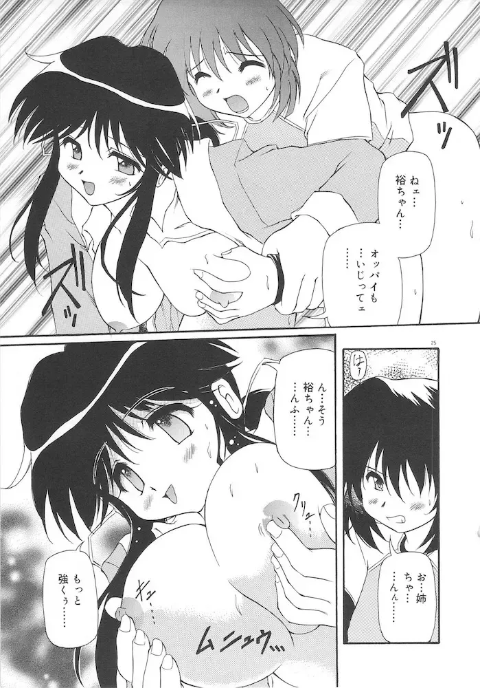 [Yasui Hirosato] Honto wa Suki Nanda+ Fhentai - Page 27