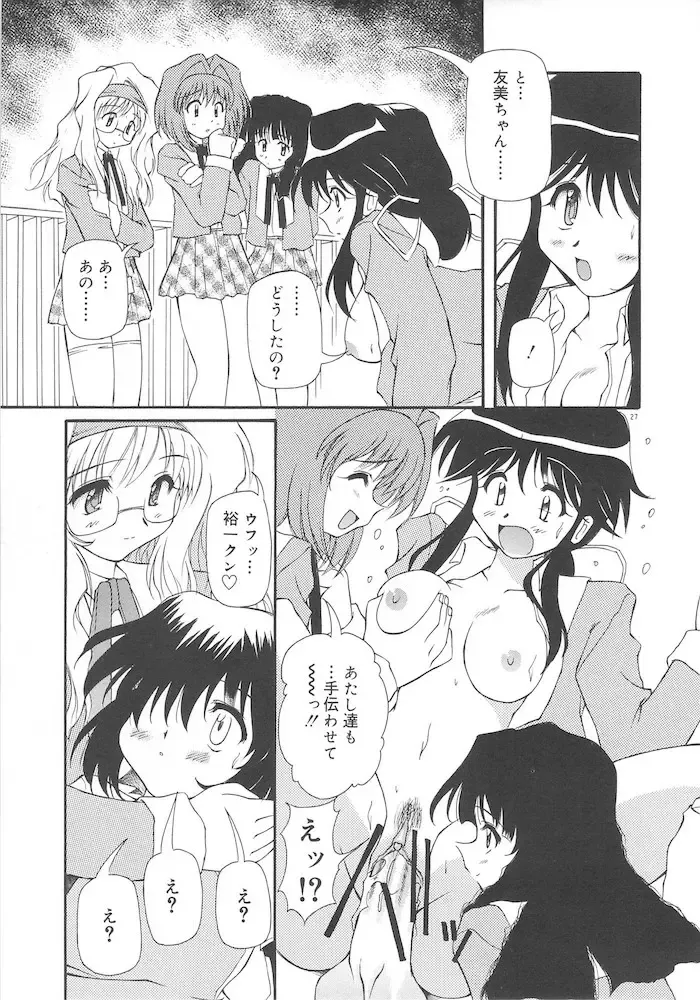 [Yasui Hirosato] Honto wa Suki Nanda+ Fhentai - Page 29