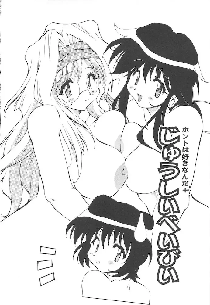 [Yasui Hirosato] Honto wa Suki Nanda+ Fhentai - Page 34