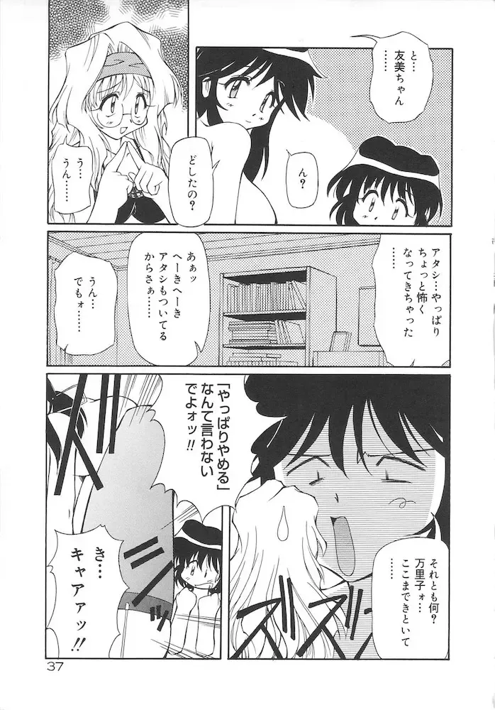 [Yasui Hirosato] Honto wa Suki Nanda+ Fhentai - Page 39