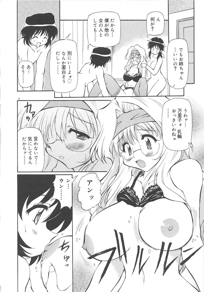 [Yasui Hirosato] Honto wa Suki Nanda+ Fhentai - Page 40