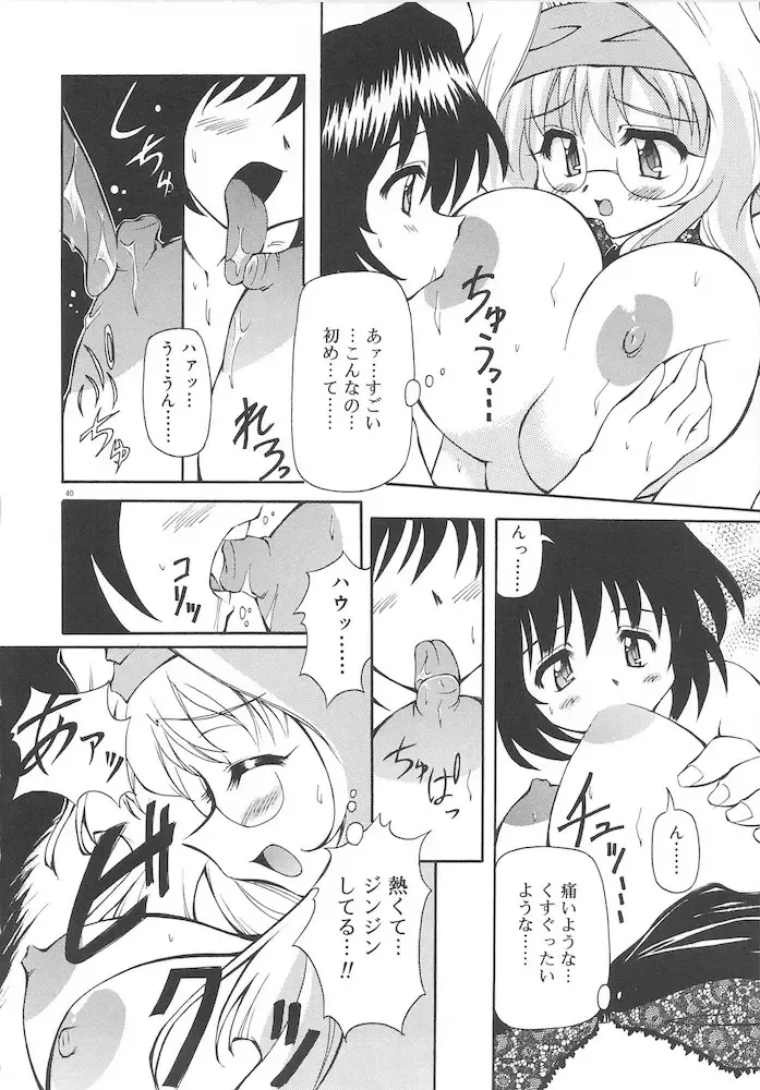 [Yasui Hirosato] Honto wa Suki Nanda+ Fhentai - Page 42