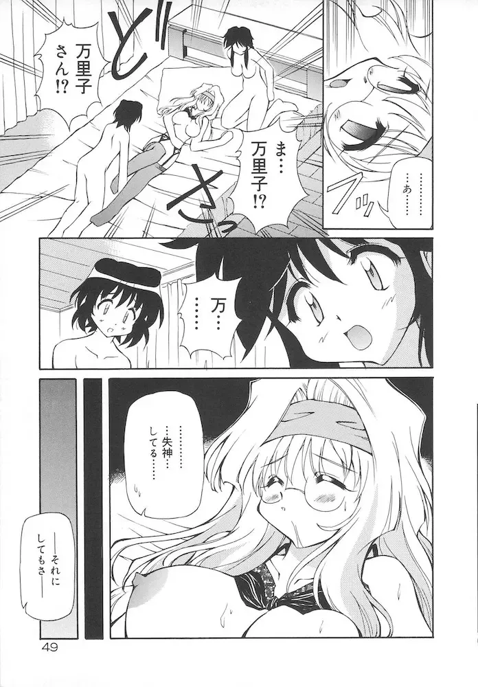 [Yasui Hirosato] Honto wa Suki Nanda+ Fhentai - Page 51