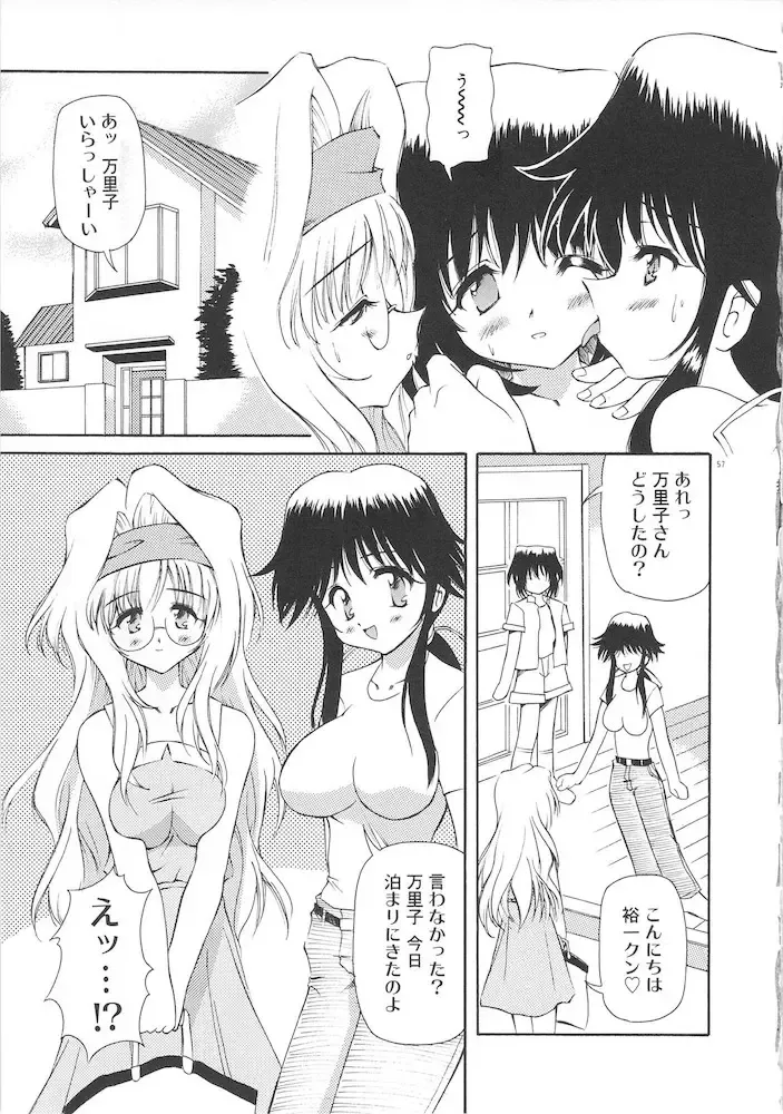[Yasui Hirosato] Honto wa Suki Nanda+ Fhentai - Page 59