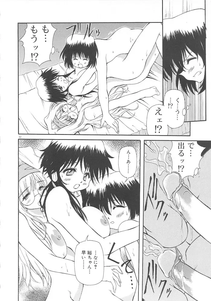 [Yasui Hirosato] Honto wa Suki Nanda+ Fhentai - Page 64