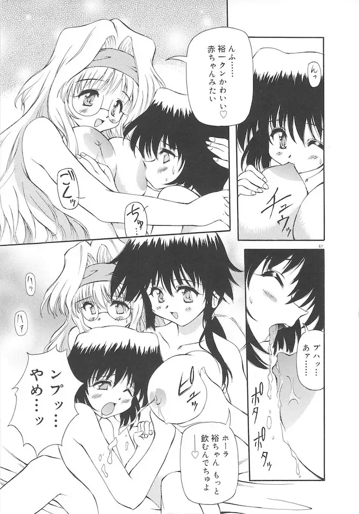 [Yasui Hirosato] Honto wa Suki Nanda+ Fhentai - Page 69