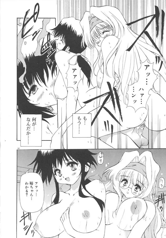[Yasui Hirosato] Honto wa Suki Nanda+ Fhentai - Page 70