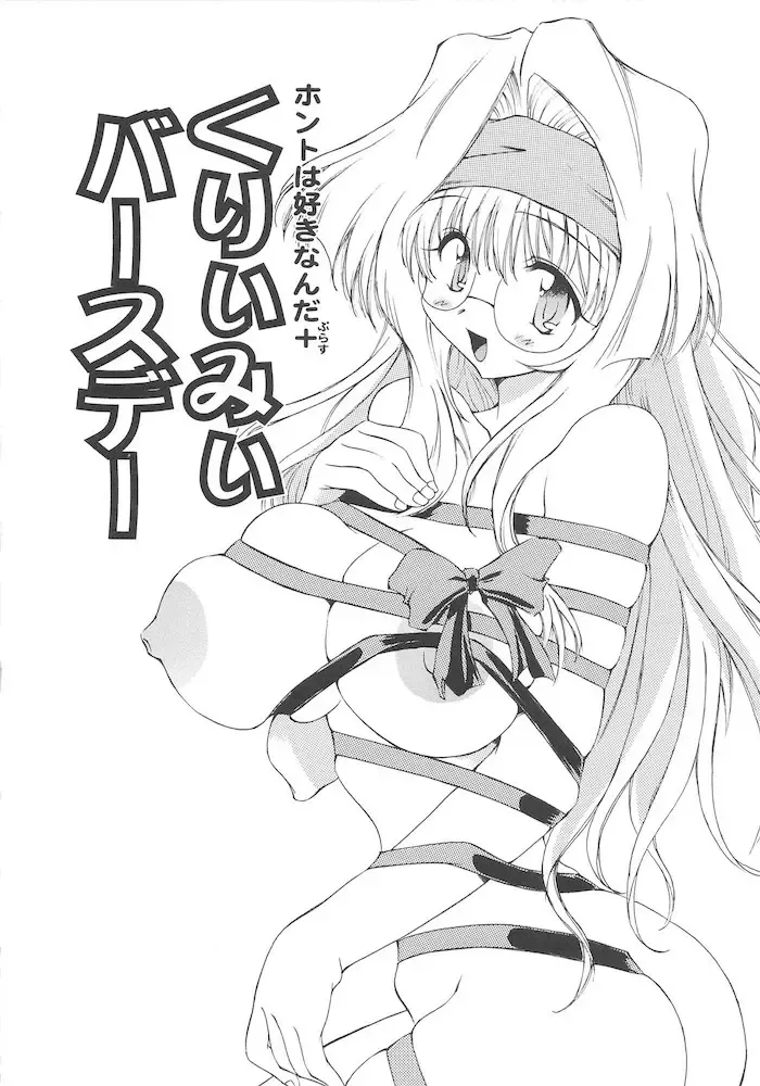 [Yasui Hirosato] Honto wa Suki Nanda+ Fhentai - Page 76