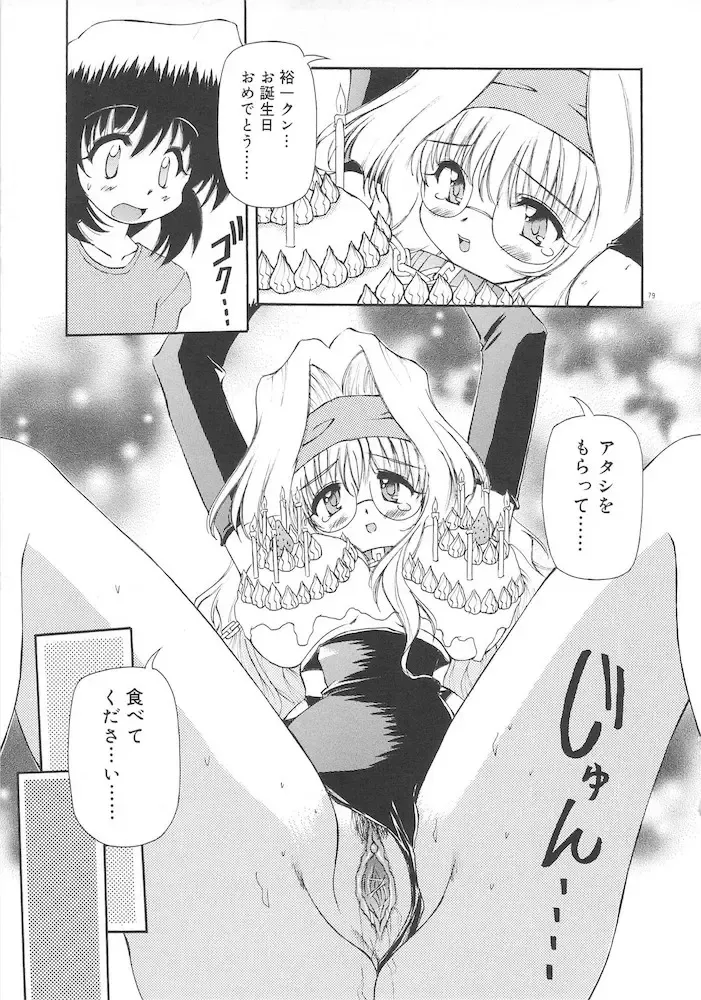 [Yasui Hirosato] Honto wa Suki Nanda+ Fhentai - Page 81