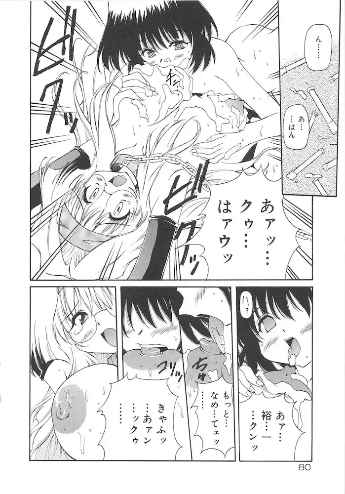[Yasui Hirosato] Honto wa Suki Nanda+ Fhentai - Page 82