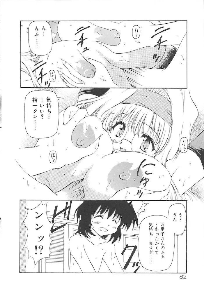 [Yasui Hirosato] Honto wa Suki Nanda+ Fhentai - Page 84