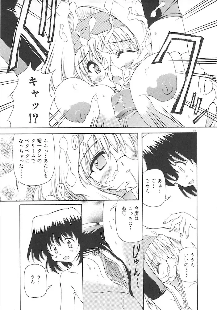 [Yasui Hirosato] Honto wa Suki Nanda+ Fhentai - Page 85