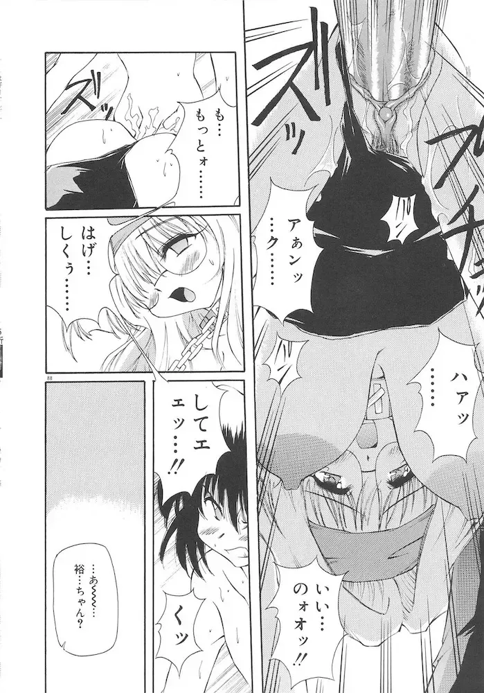 [Yasui Hirosato] Honto wa Suki Nanda+ Fhentai - Page 90