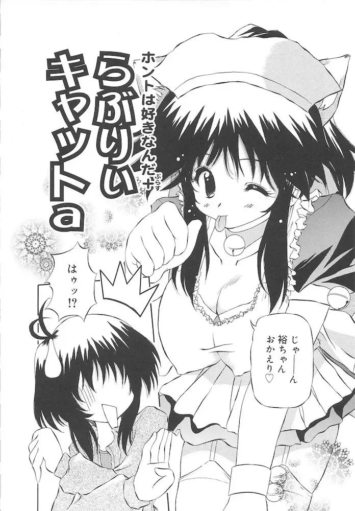 [Yasui Hirosato] Honto wa Suki Nanda+ Fhentai - Page 96