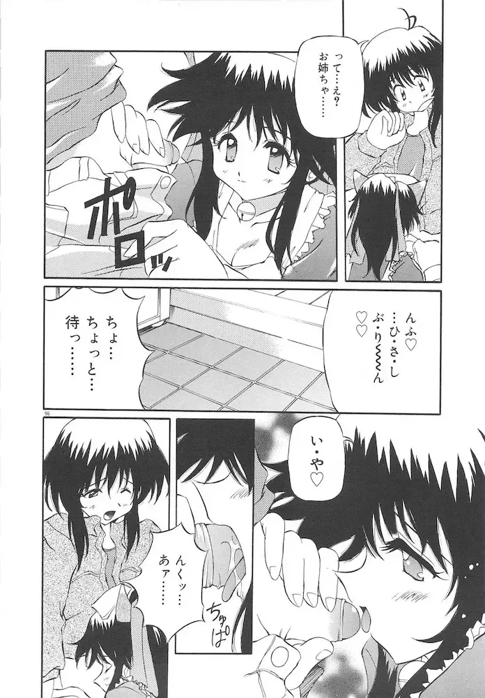 [Yasui Hirosato] Honto wa Suki Nanda+ Fhentai - Page 98
