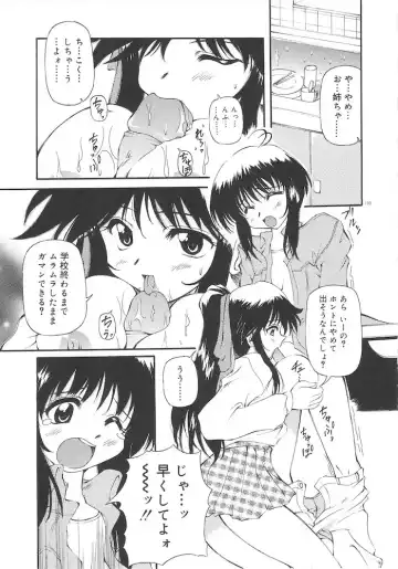 [Yasui Hirosato] Honto wa Suki Nanda+ Fhentai - Page 135