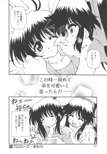 [Yasui Hirosato] Honto wa Suki Nanda+ Fhentai - Page 14