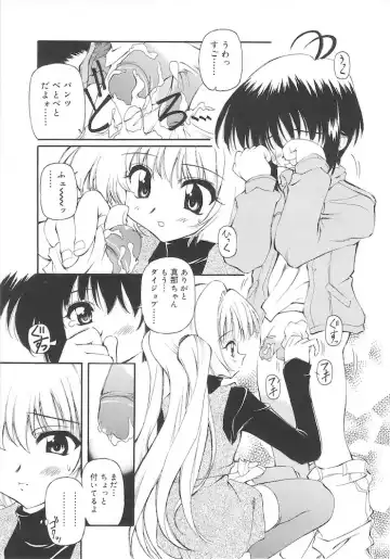 [Yasui Hirosato] Honto wa Suki Nanda+ Fhentai - Page 145