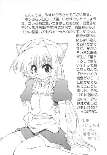 [Yasui Hirosato] Honto wa Suki Nanda+ Fhentai - Page 15