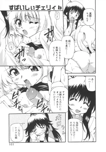 [Yasui Hirosato] Honto wa Suki Nanda+ Fhentai - Page 163
