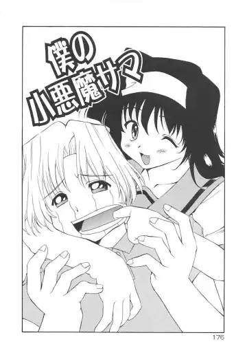 [Yasui Hirosato] Honto wa Suki Nanda+ Fhentai - Page 178