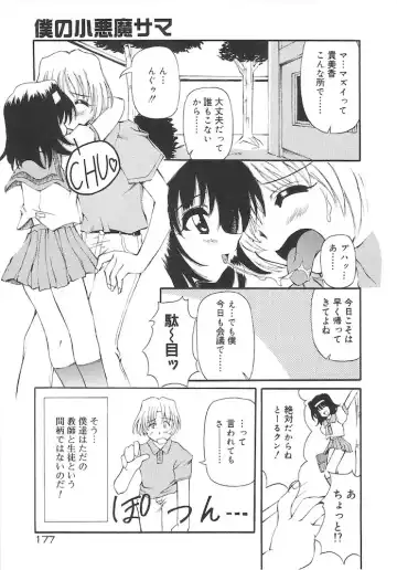 [Yasui Hirosato] Honto wa Suki Nanda+ Fhentai - Page 179