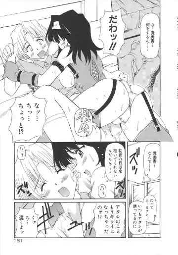 [Yasui Hirosato] Honto wa Suki Nanda+ Fhentai - Page 183