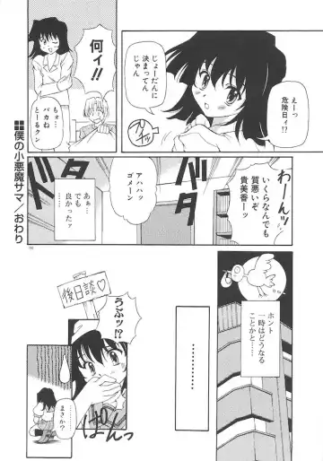[Yasui Hirosato] Honto wa Suki Nanda+ Fhentai - Page 192