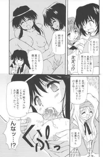 [Yasui Hirosato] Honto wa Suki Nanda+ Fhentai - Page 21