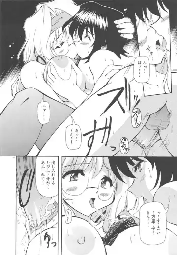 [Yasui Hirosato] Honto wa Suki Nanda+ Fhentai - Page 48