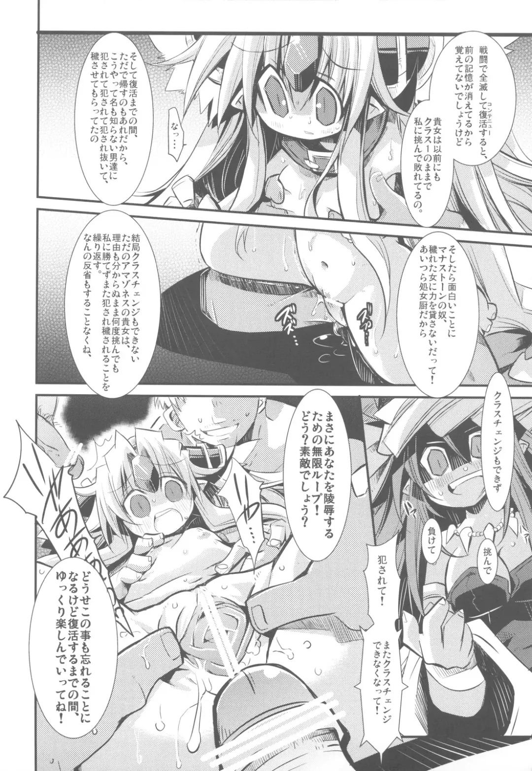 [Yamatodanuki] noblesse oblige 2 Fhentai - Page 23