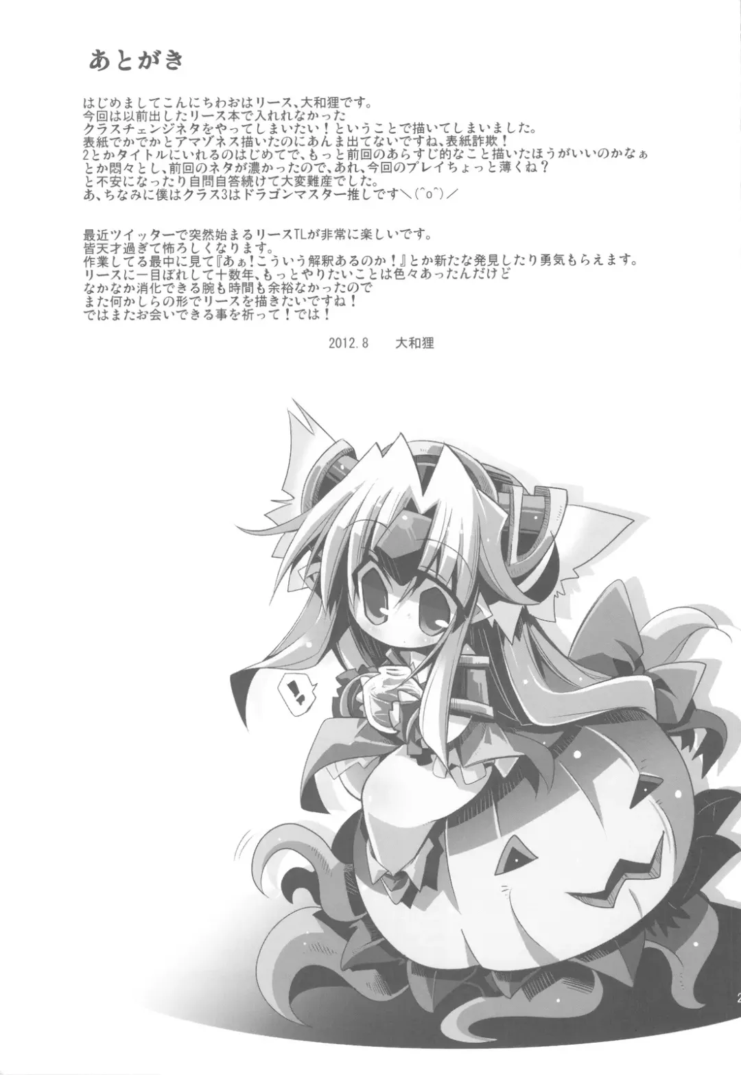 [Yamatodanuki] noblesse oblige 2 Fhentai - Page 28