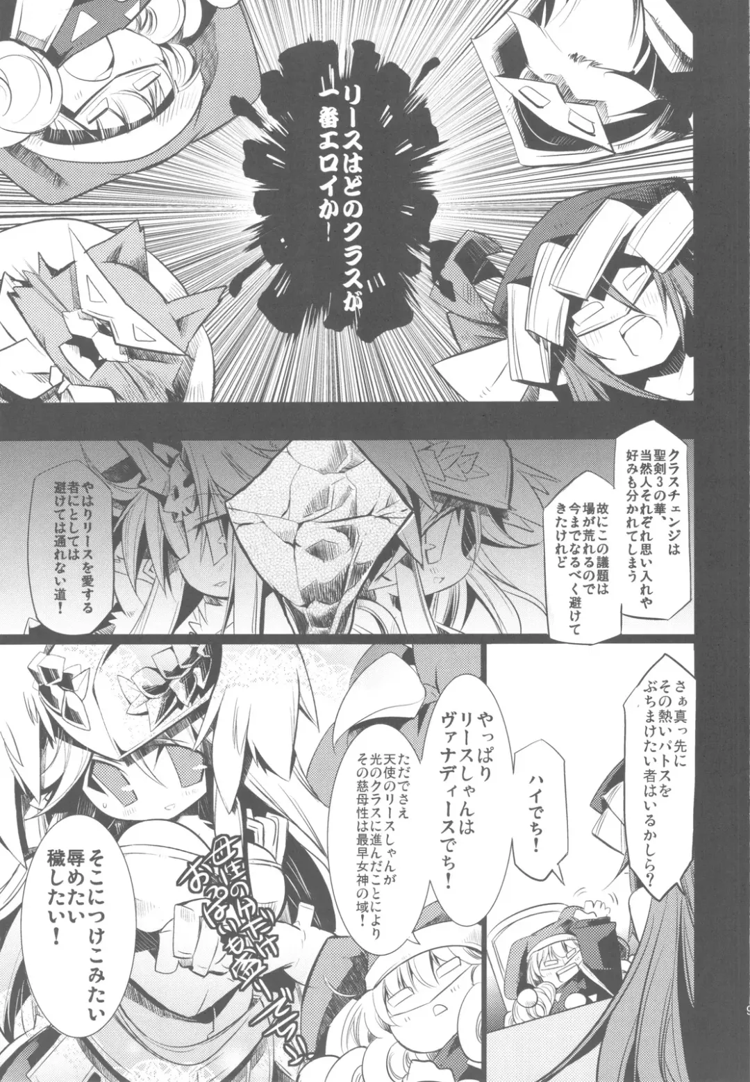 [Yamatodanuki] noblesse oblige 2 Fhentai - Page 8