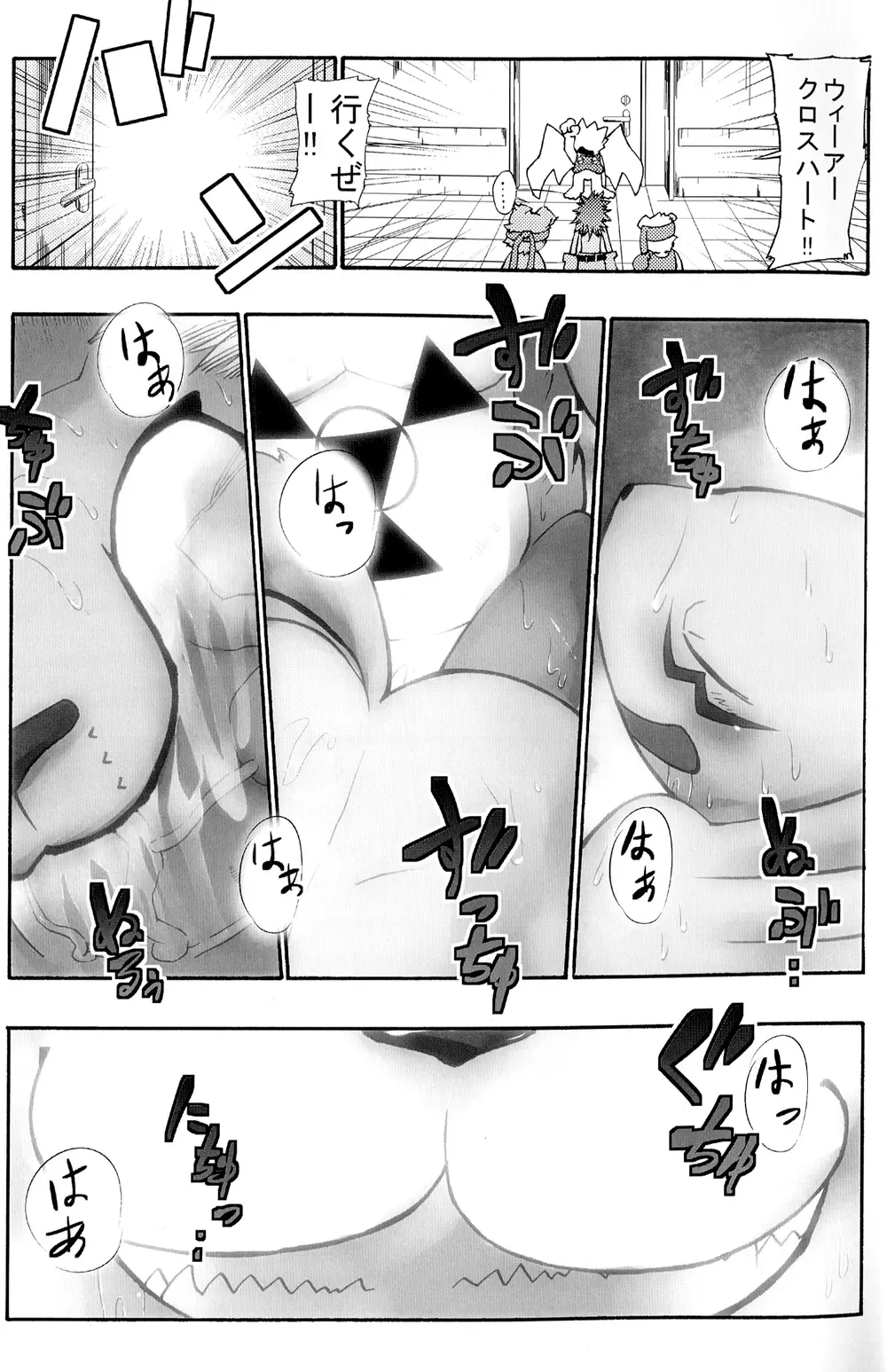 [Ekataraf] X-tales 2 Fhentai - Page 13