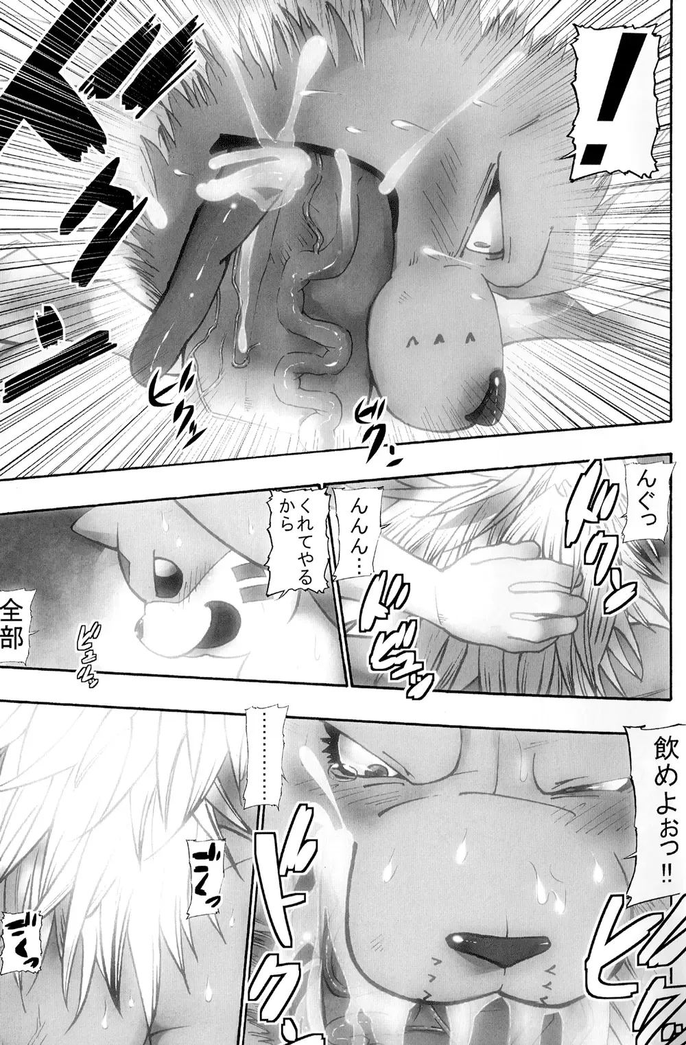 [Ekataraf] X-tales 2 Fhentai - Page 15