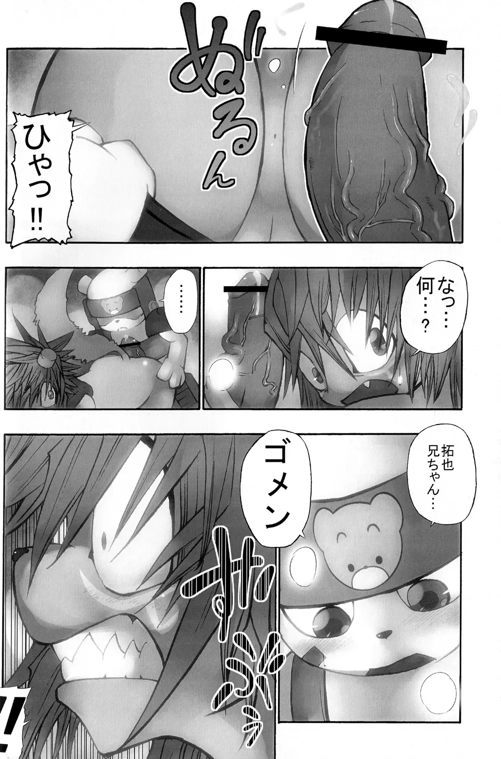 [Ekataraf] X-tales 2 Fhentai - Page 20