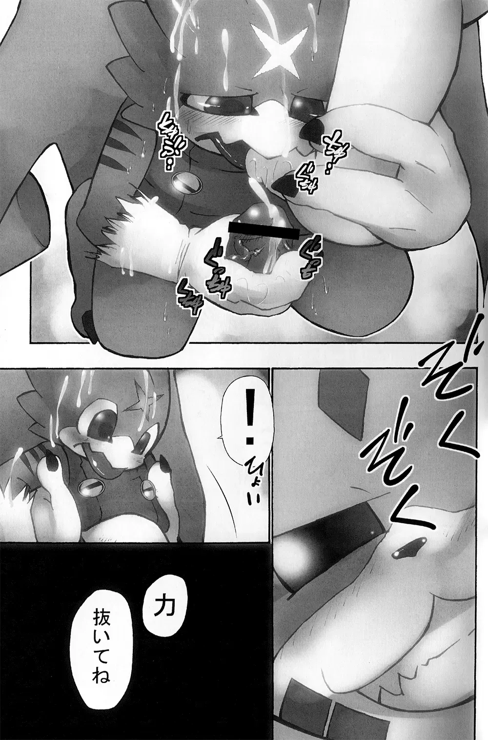 [Ekataraf] X-tales 2 Fhentai - Page 27