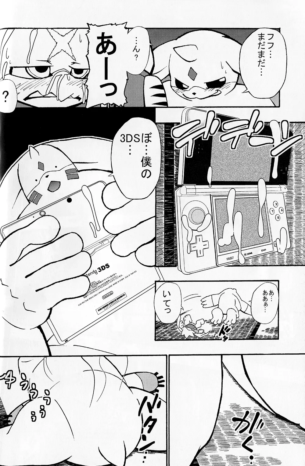 [Ekataraf] X-tales 2 Fhentai - Page 32