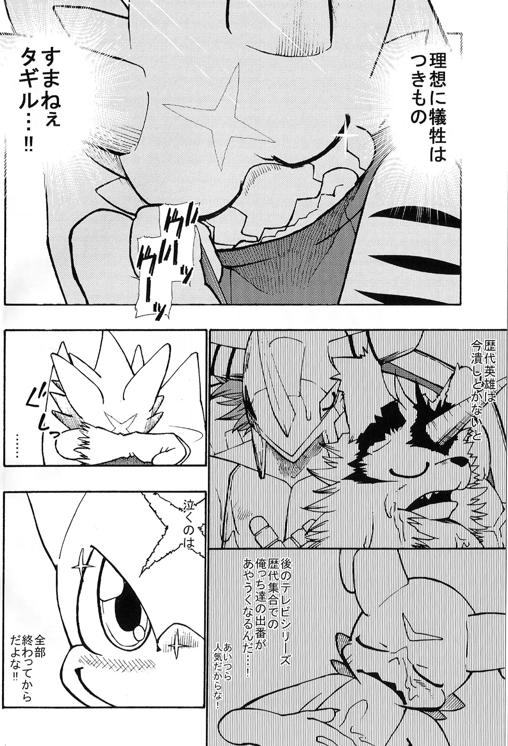 [Ekataraf] X-tales 2 Fhentai - Page 6