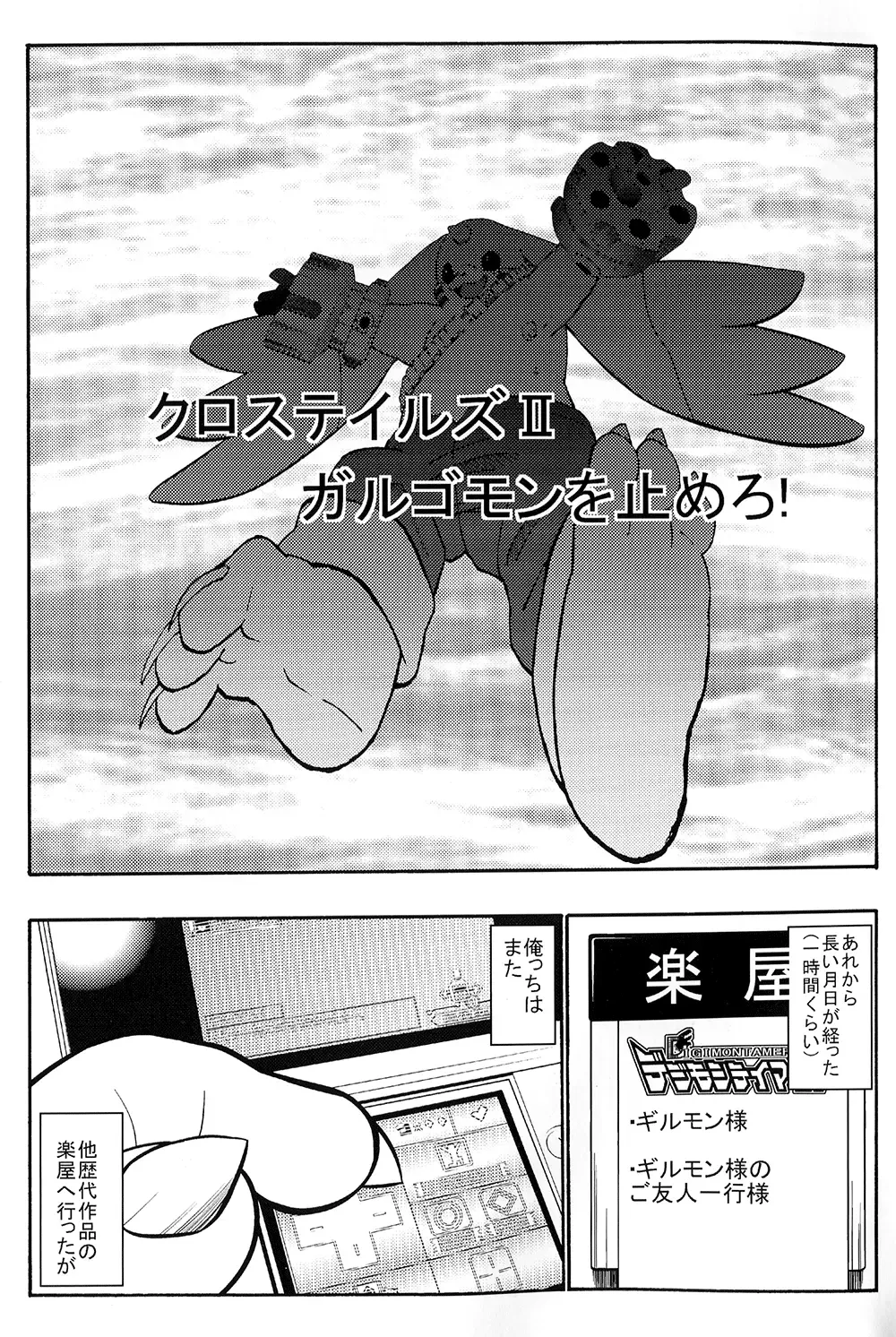 [Ekataraf] X-tales 2 Fhentai - Page 7