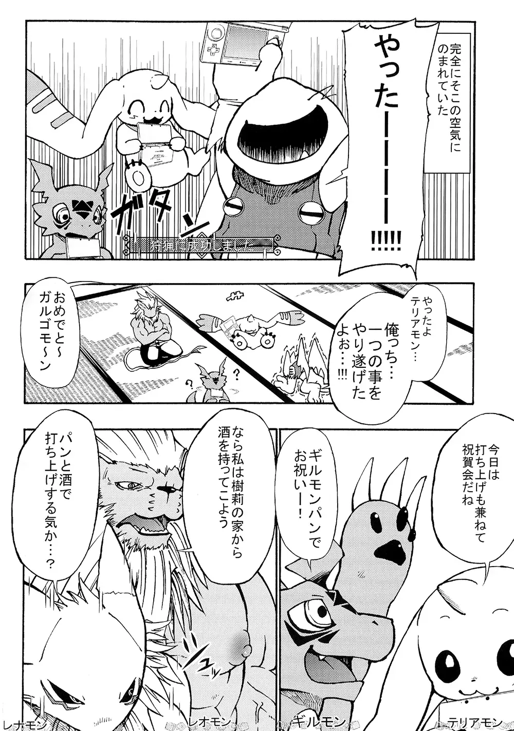 [Ekataraf] X-tales 2 Fhentai - Page 8