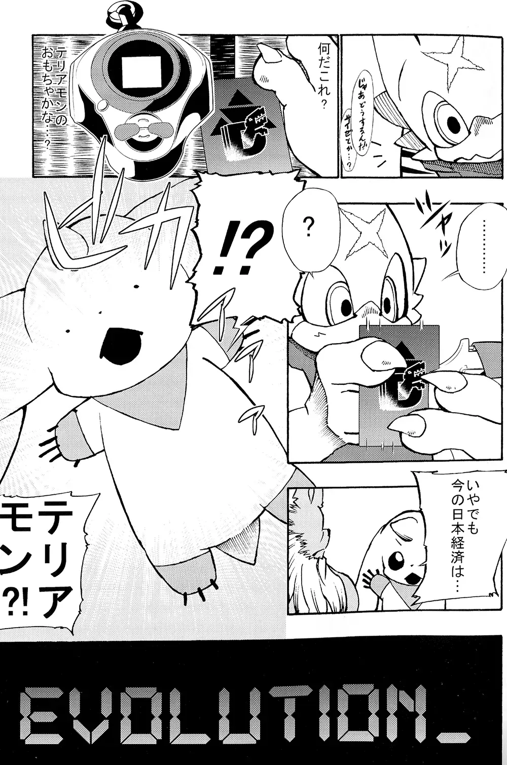 [Ekataraf] X-tales 2 Fhentai - Page 9