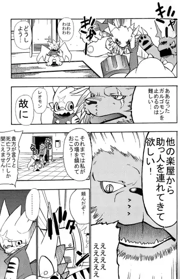 [Ekataraf] X-tales 2 Fhentai - Page 11