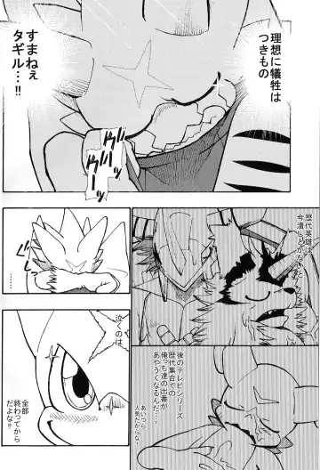 [Ekataraf] X-tales 2 Fhentai - Page 6